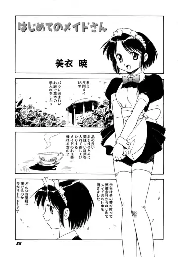 Maid Shoujo Club Vol. 1 Fhentai - Page 35