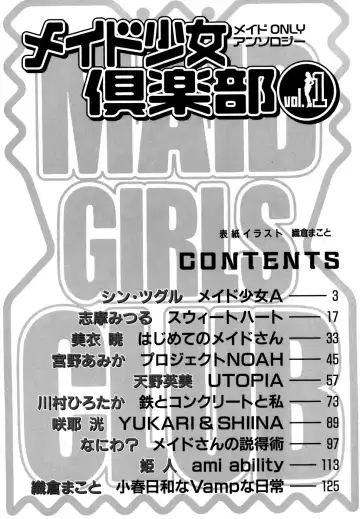 Maid Shoujo Club Vol. 1 Fhentai - Page 4