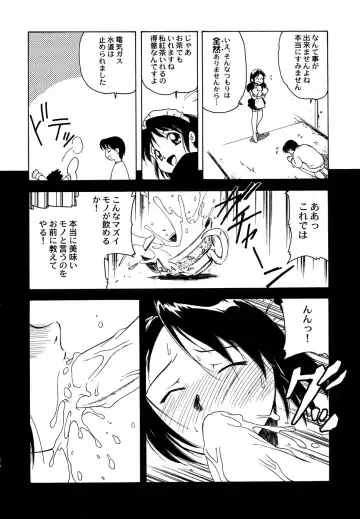 Maid Shoujo Club Vol. 1 Fhentai - Page 40