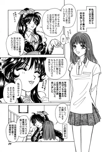 Maid Shoujo Club Vol. 1 Fhentai - Page 91