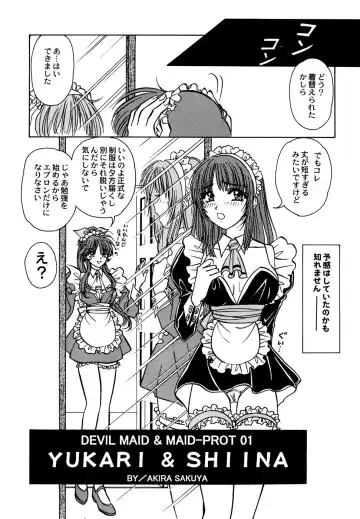 Maid Shoujo Club Vol. 1 Fhentai - Page 92