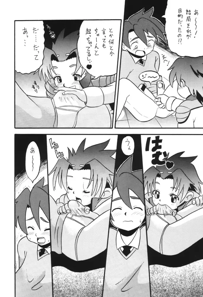 [Norakuro Nero] Dendoh Musume Fhentai - Page 5