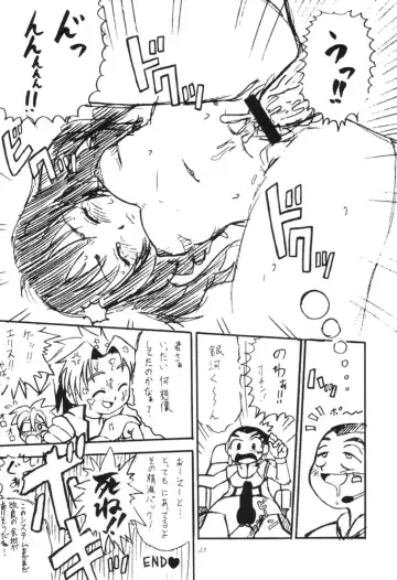 [Norakuro Nero] Dendoh Musume Fhentai - Page 24