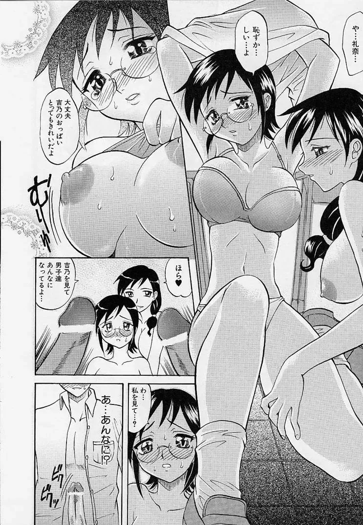 [Takaoka Motofumi] Playstyle Fhentai - Page 101