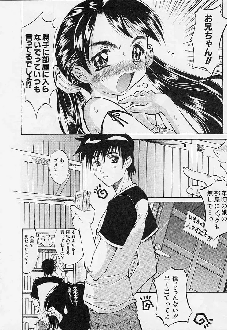 [Takaoka Motofumi] Playstyle Fhentai - Page 113