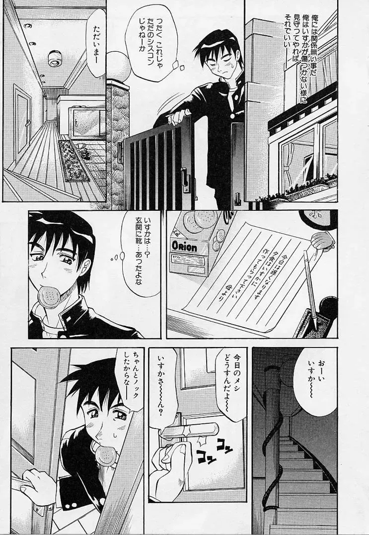 [Takaoka Motofumi] Playstyle Fhentai - Page 116