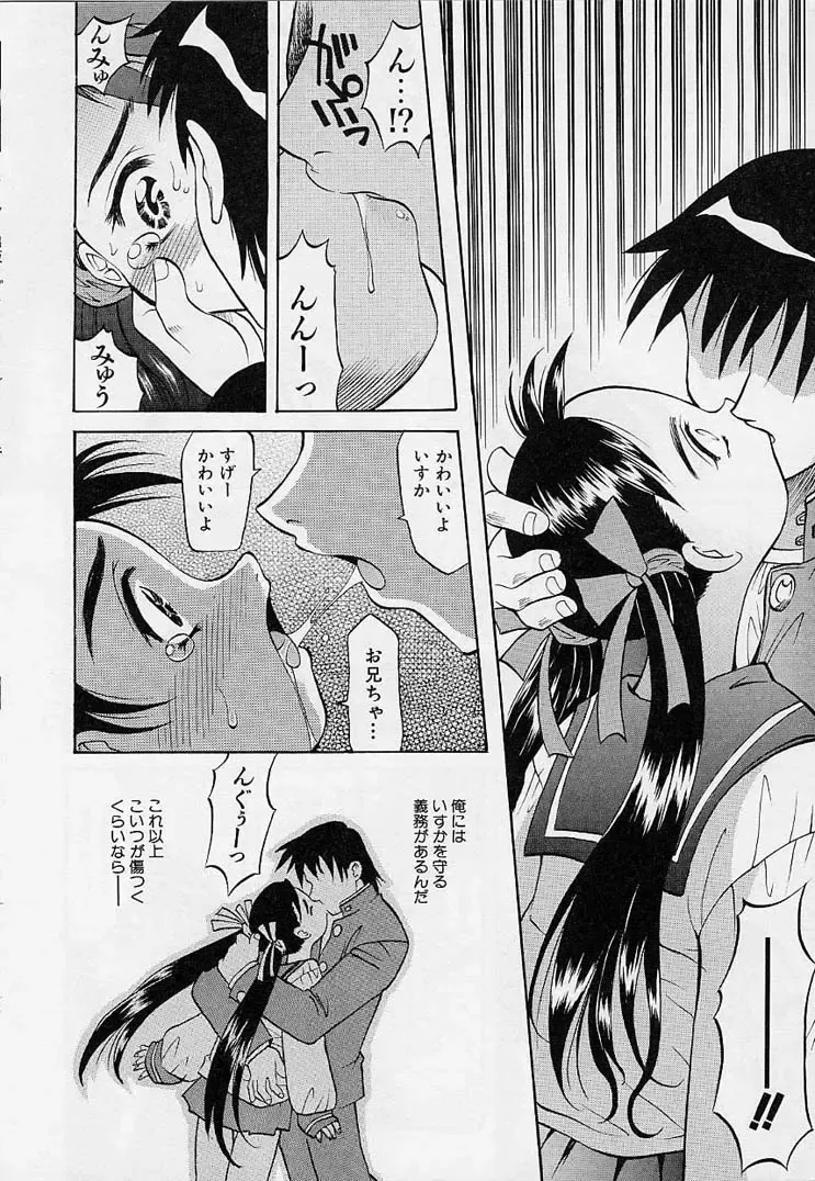 [Takaoka Motofumi] Playstyle Fhentai - Page 119