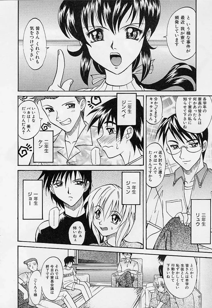 [Takaoka Motofumi] Playstyle Fhentai - Page 137