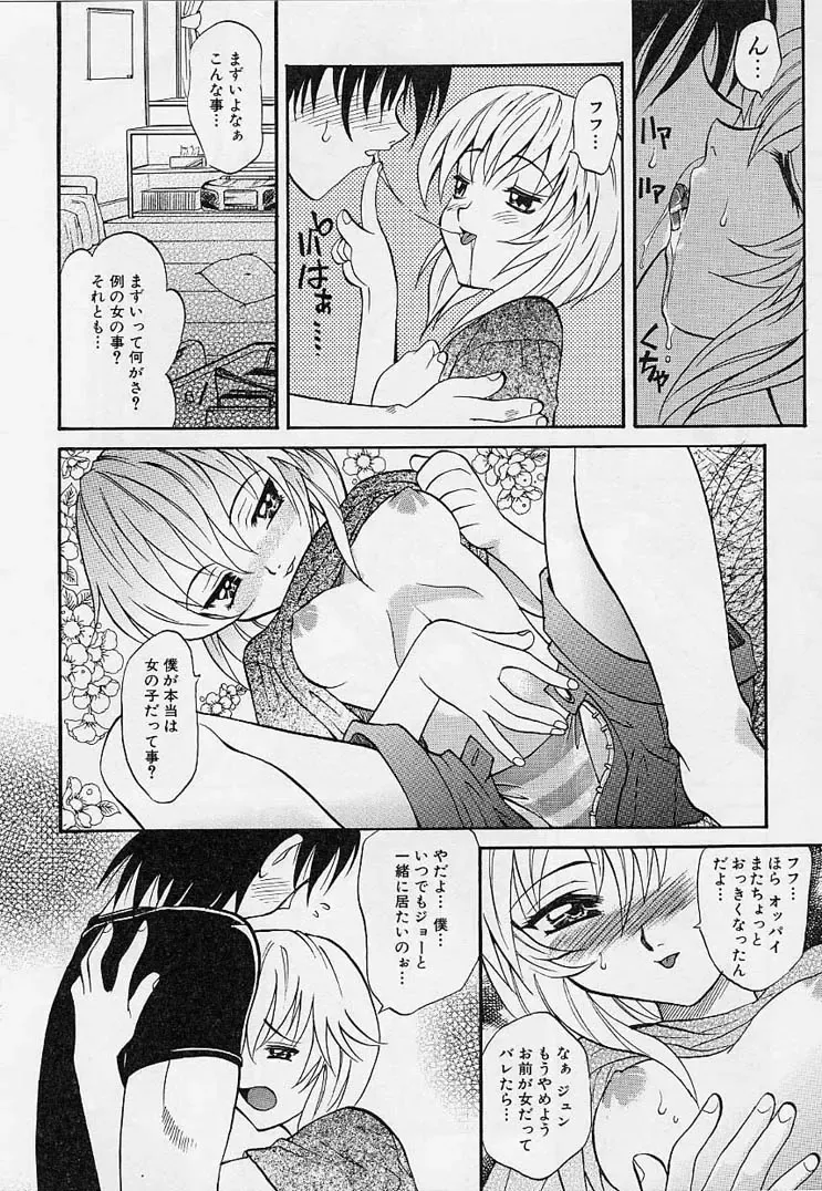 [Takaoka Motofumi] Playstyle Fhentai - Page 139