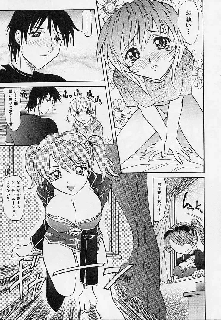 [Takaoka Motofumi] Playstyle Fhentai - Page 140