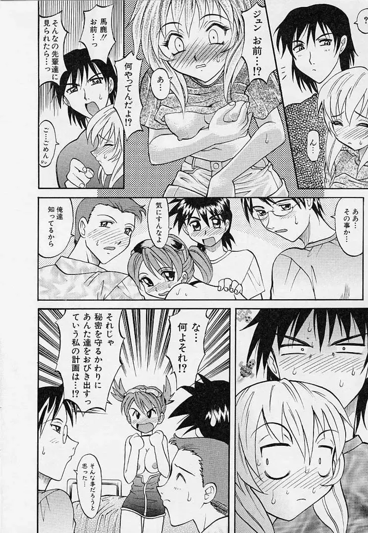 [Takaoka Motofumi] Playstyle Fhentai - Page 147