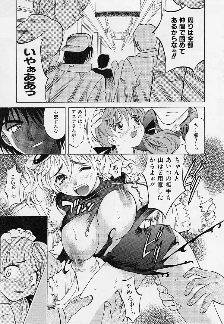 [Takaoka Motofumi] Playstyle Fhentai - Page 16