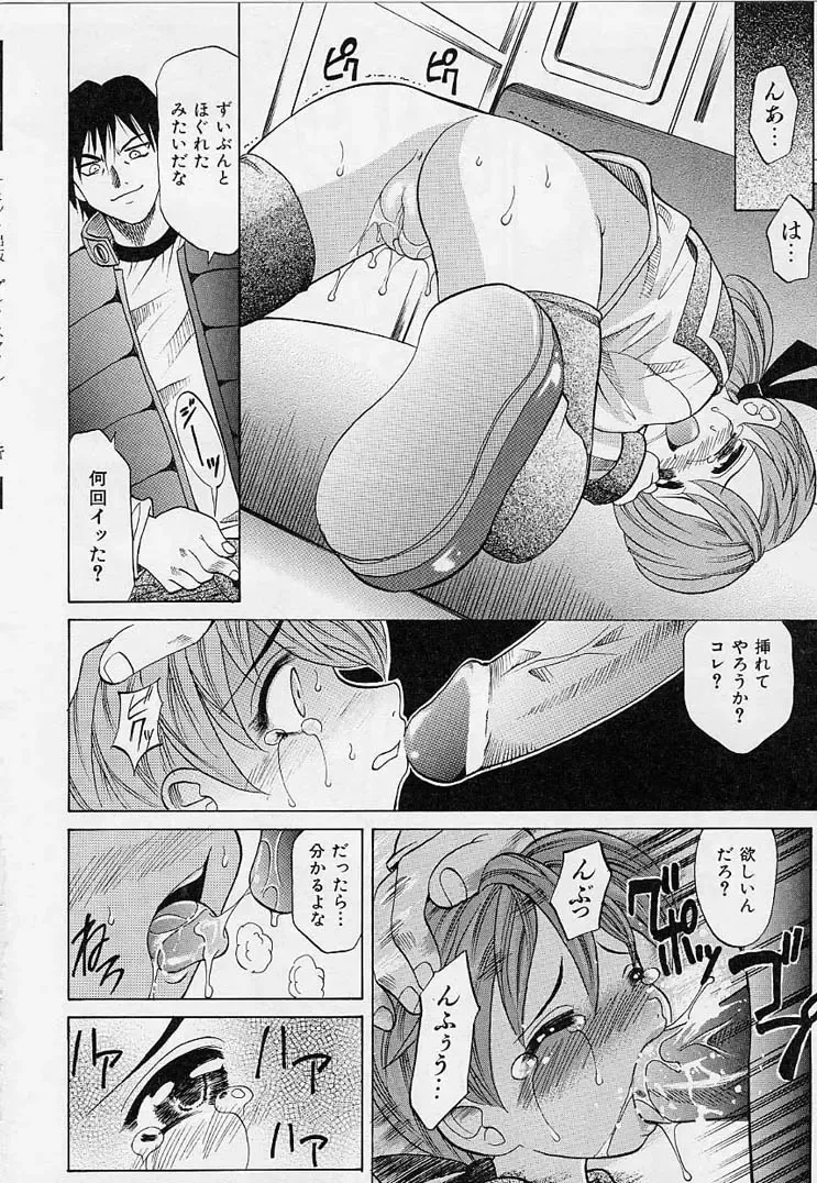 [Takaoka Motofumi] Playstyle Fhentai - Page 23