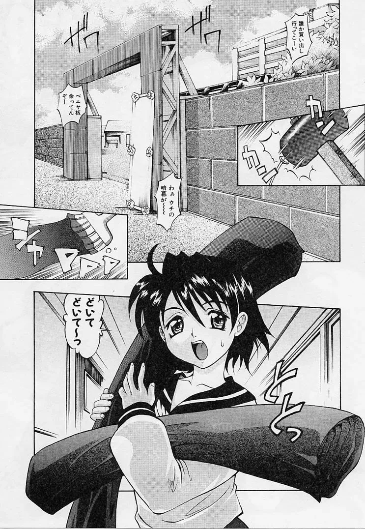 [Takaoka Motofumi] Playstyle Fhentai - Page 28