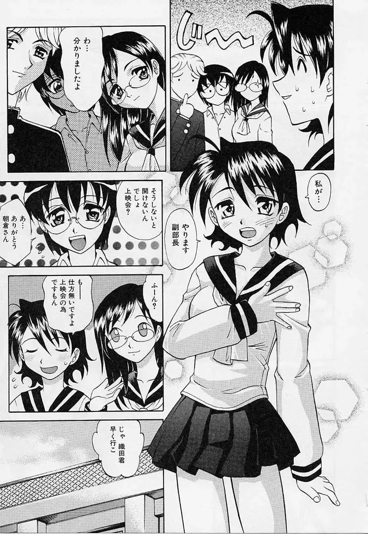 [Takaoka Motofumi] Playstyle Fhentai - Page 32