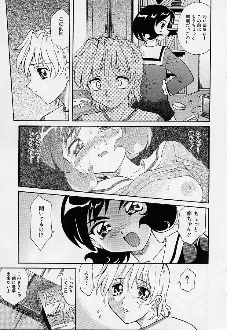 [Takaoka Motofumi] Playstyle Fhentai - Page 56