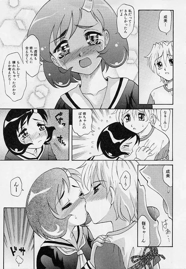 [Takaoka Motofumi] Playstyle Fhentai - Page 60