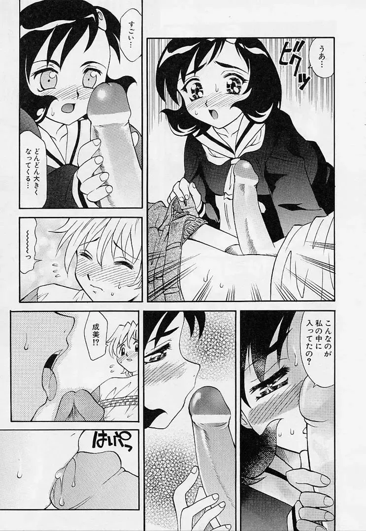[Takaoka Motofumi] Playstyle Fhentai - Page 62