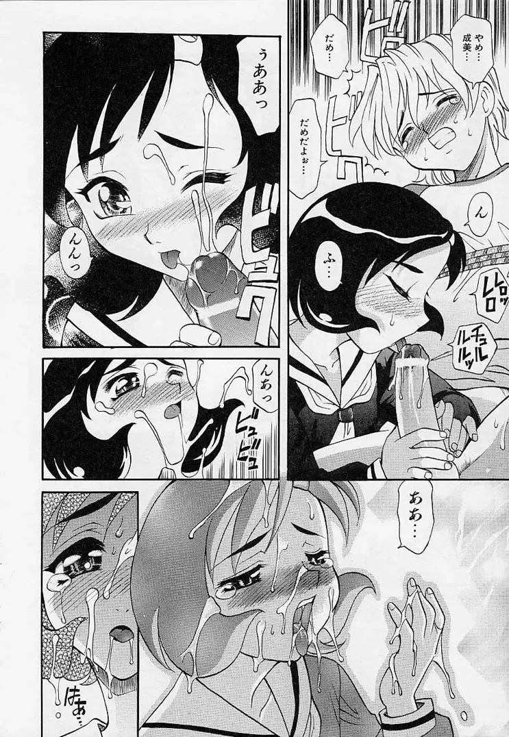 [Takaoka Motofumi] Playstyle Fhentai - Page 63