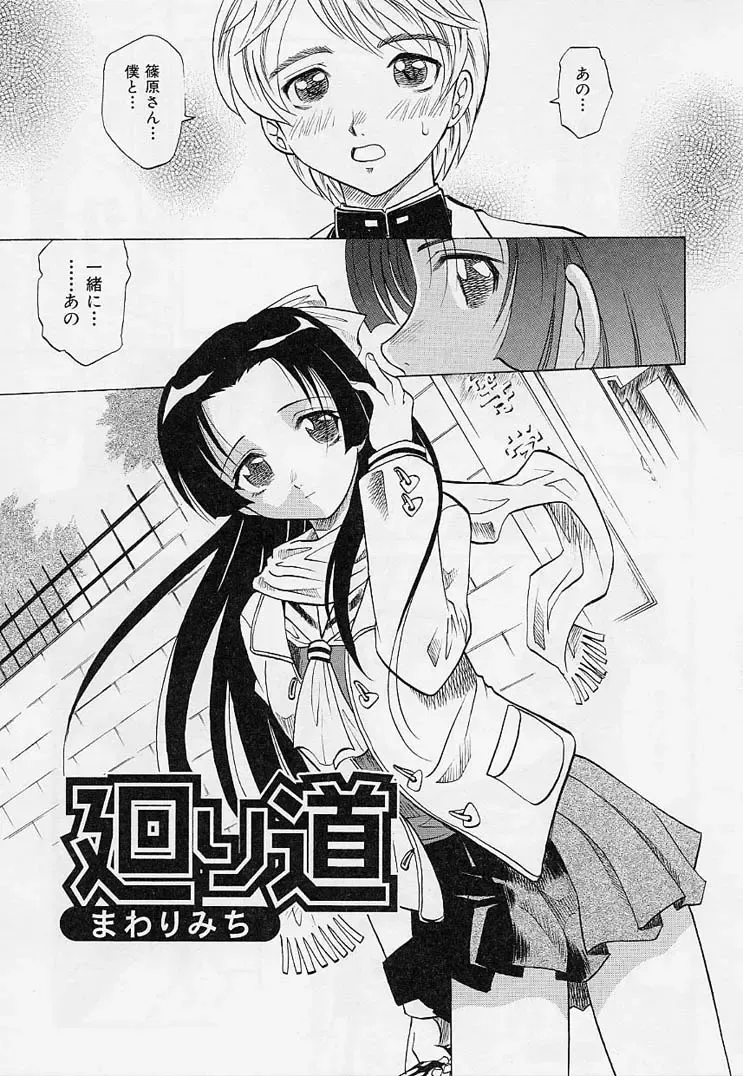 [Takaoka Motofumi] Playstyle Fhentai - Page 76