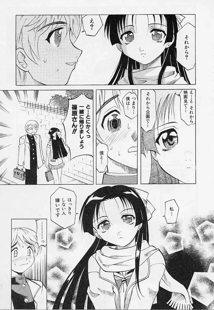 [Takaoka Motofumi] Playstyle Fhentai - Page 78