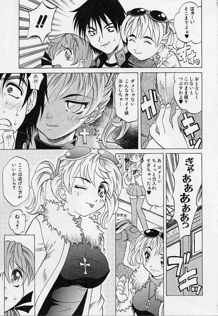 [Takaoka Motofumi] Playstyle Fhentai - Page 8