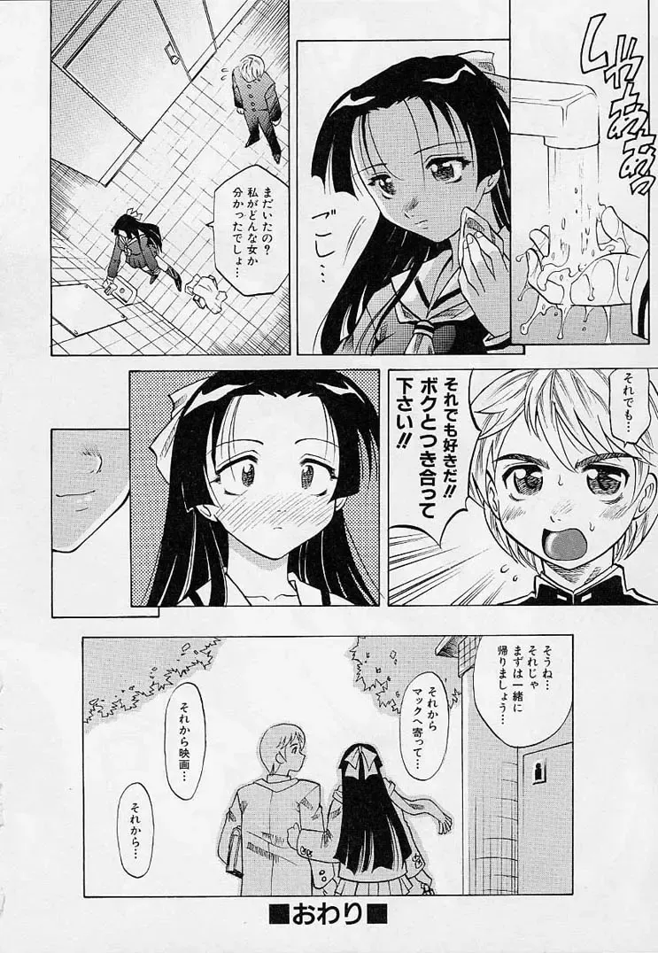 [Takaoka Motofumi] Playstyle Fhentai - Page 91