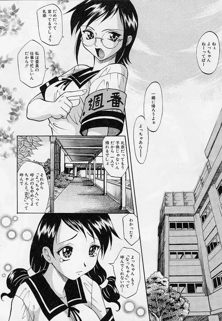 [Takaoka Motofumi] Playstyle Fhentai - Page 93