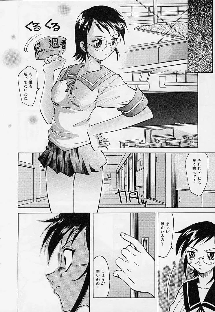 [Takaoka Motofumi] Playstyle Fhentai - Page 95