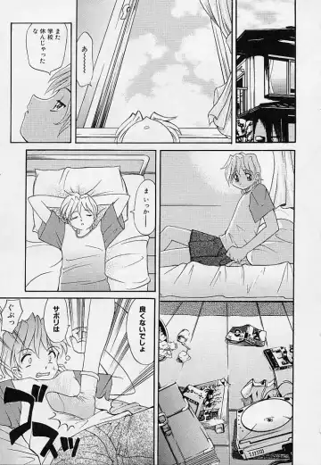 [Takaoka Motofumi] Playstyle Fhentai - Page 54