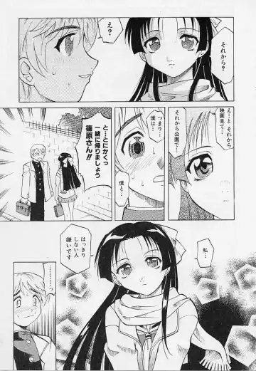 [Takaoka Motofumi] Playstyle Fhentai - Page 78