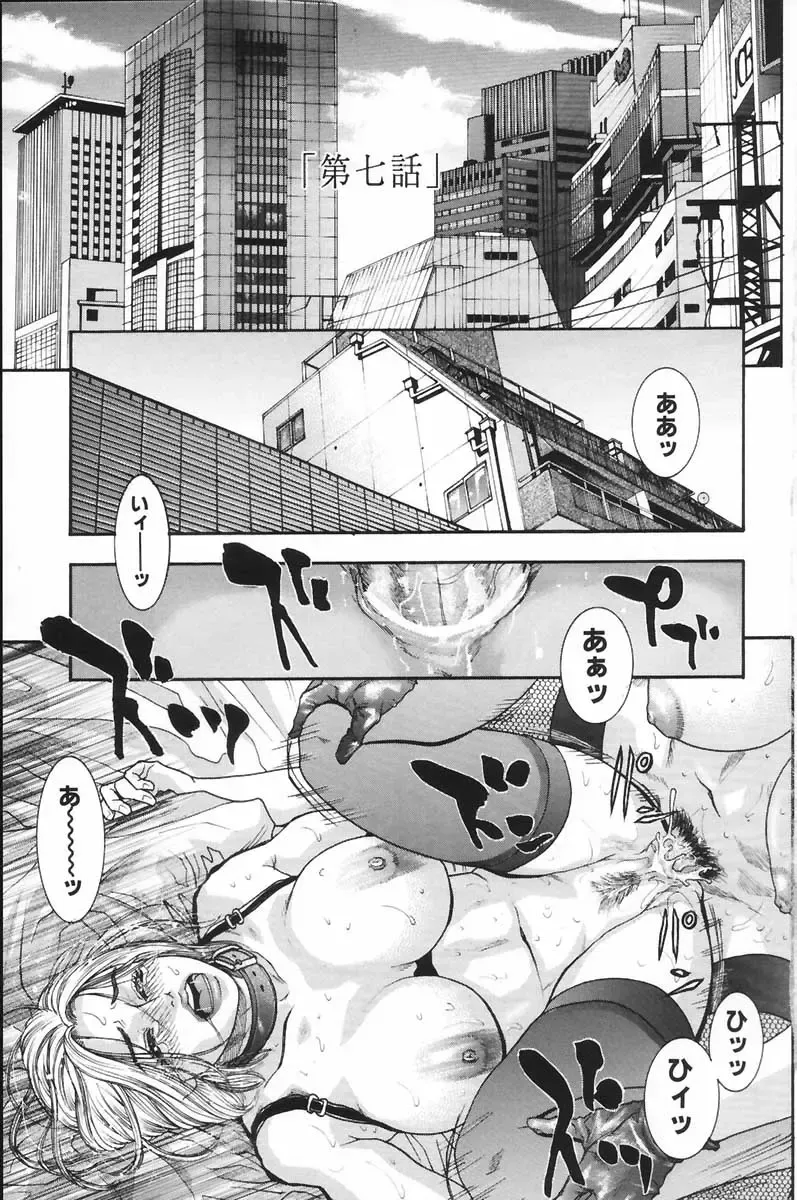 [Kotobuki Kazuki] Ryogyaku no Kajitsu 2 Fhentai - Page 10