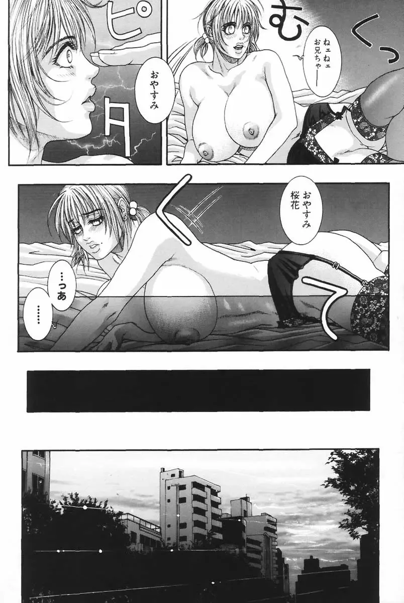 [Kotobuki Kazuki] Ryogyaku no Kajitsu 2 Fhentai - Page 46