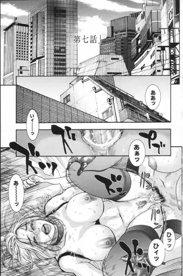 [Kotobuki Kazuki] Ryogyaku no Kajitsu 2 Fhentai - Page 10