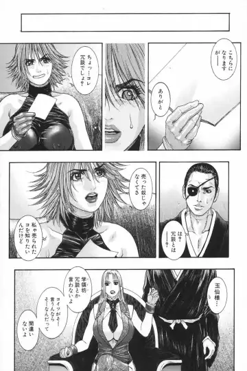 [Kotobuki Kazuki] Ryogyaku no Kajitsu 2 Fhentai - Page 116