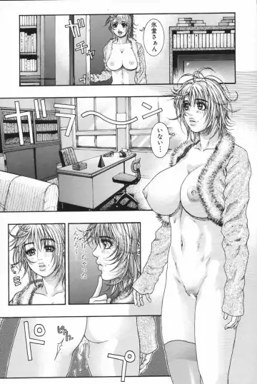 [Kotobuki Kazuki] Ryogyaku no Kajitsu 2 Fhentai - Page 15