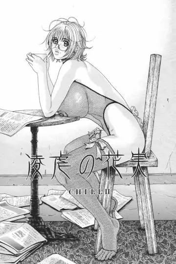 [Kotobuki Kazuki] Ryogyaku no Kajitsu 2 Fhentai - Page 32