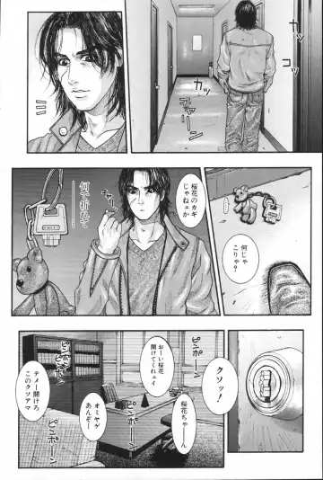 [Kotobuki Kazuki] Ryogyaku no Kajitsu 2 Fhentai - Page 35