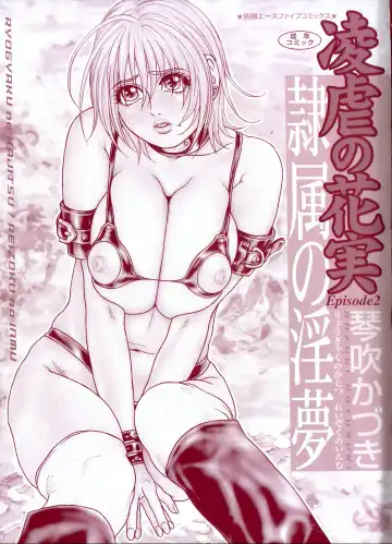 [Kotobuki Kazuki] Ryogyaku no Kajitsu 2 Fhentai - Page 4