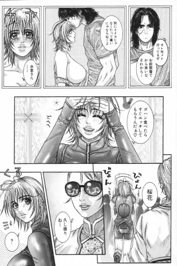 [Kotobuki Kazuki] Ryogyaku no Kajitsu 2 Fhentai - Page 70