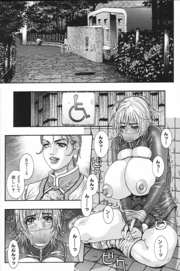 [Kotobuki Kazuki] Ryogyaku no Kajitsu 2 Fhentai - Page 88
