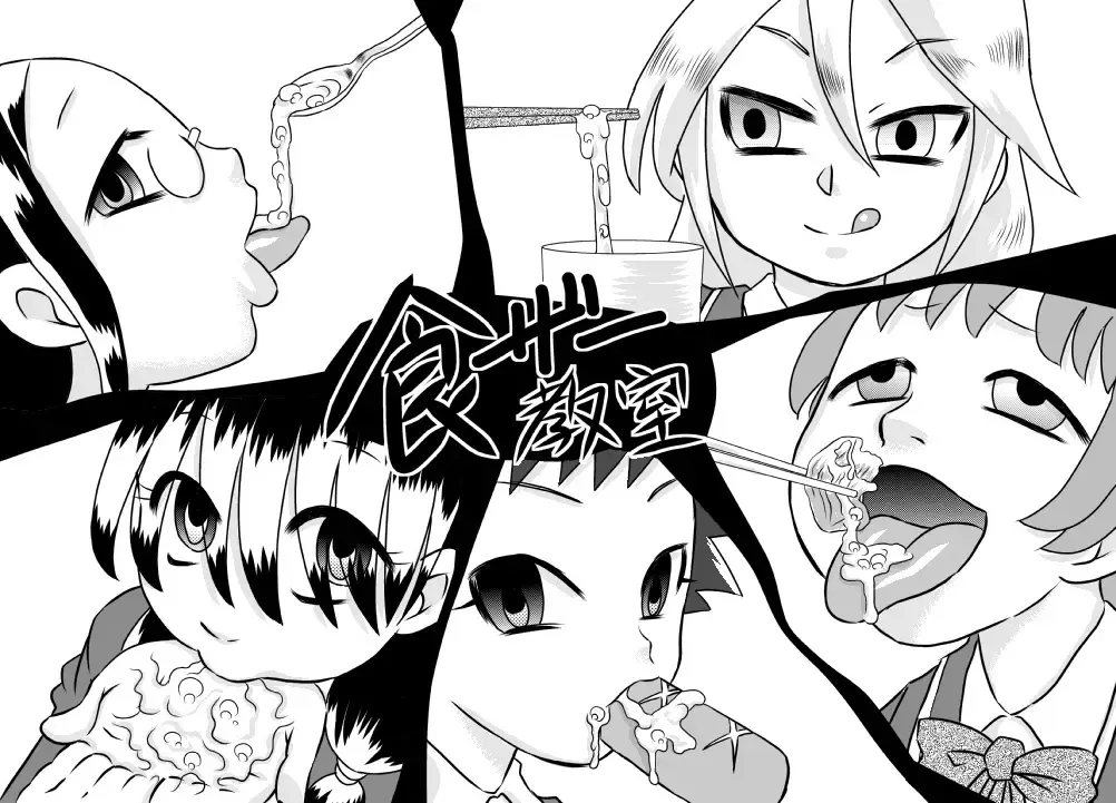 [7ten Paoki] ShokuSe Kyoushitsu Fhentai - Page 2