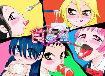 [7ten Paoki] ShokuSe Kyoushitsu - Fhentai