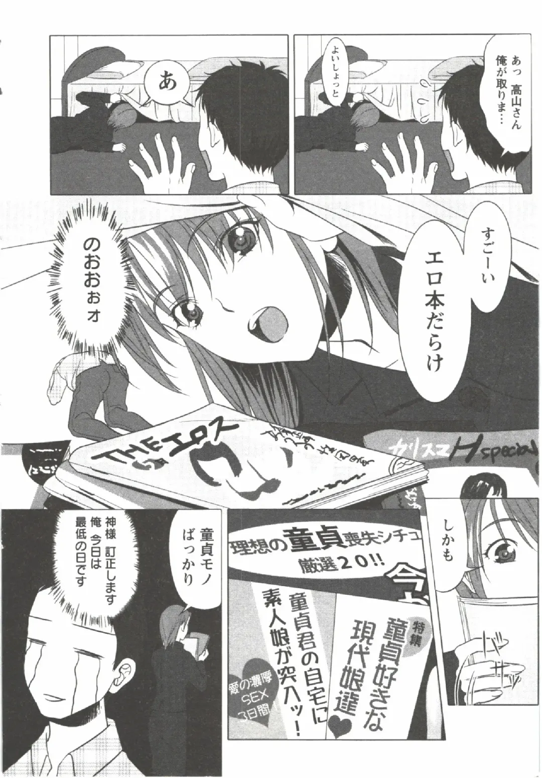 [Aida Maki] Hatsunyuu Fhentai - Page 10