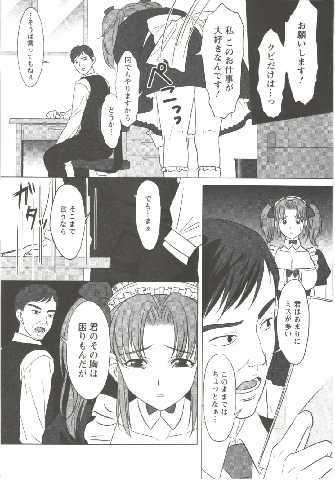 [Aida Maki] Hatsunyuu Fhentai - Page 109