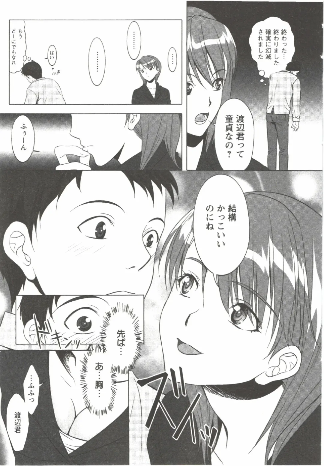 [Aida Maki] Hatsunyuu Fhentai - Page 11