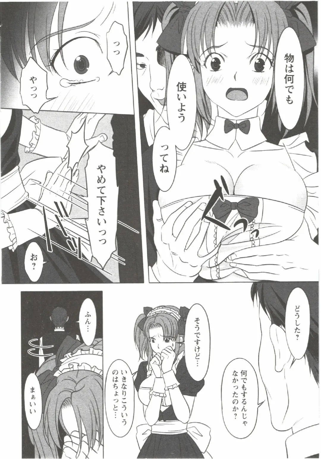 [Aida Maki] Hatsunyuu Fhentai - Page 110