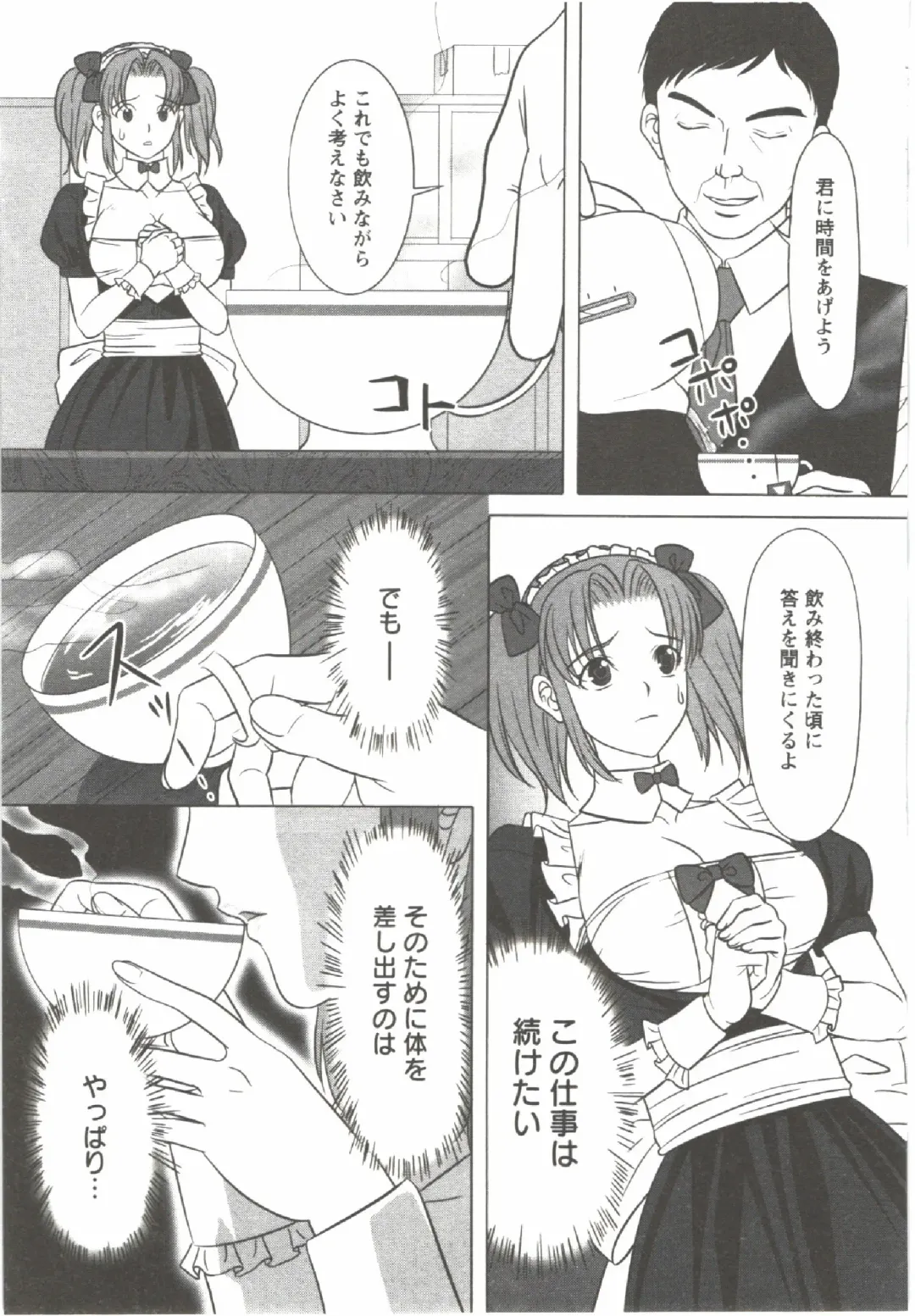 [Aida Maki] Hatsunyuu Fhentai - Page 111