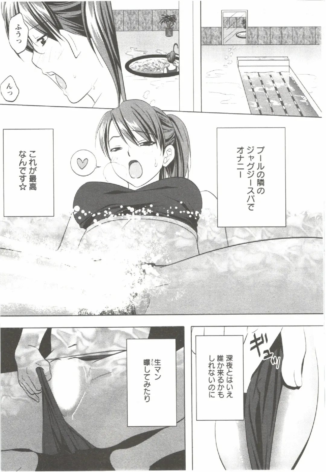 [Aida Maki] Hatsunyuu Fhentai - Page 123