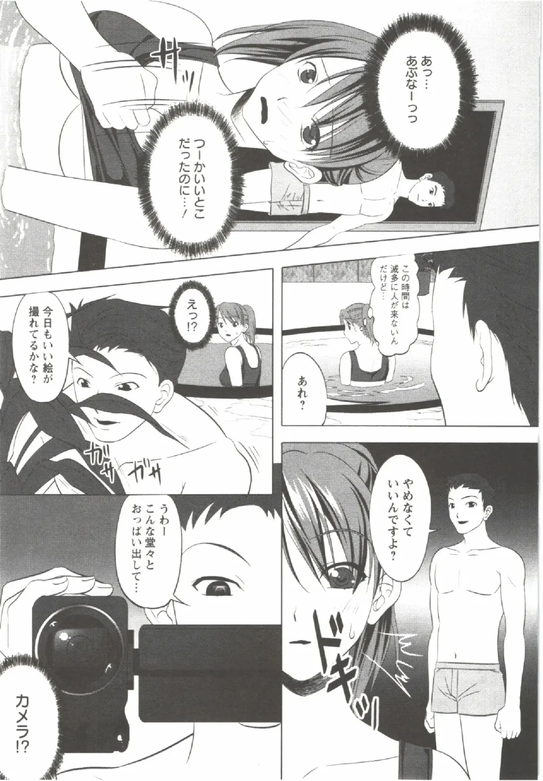 [Aida Maki] Hatsunyuu Fhentai - Page 125